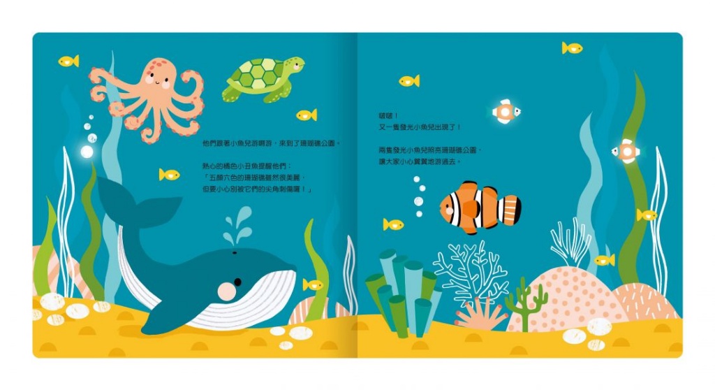 twinkle twinkle-小鯨魚的海洋旅程